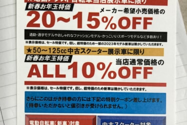 ★年末年始休暇と新春初春大市のお知らせ★
