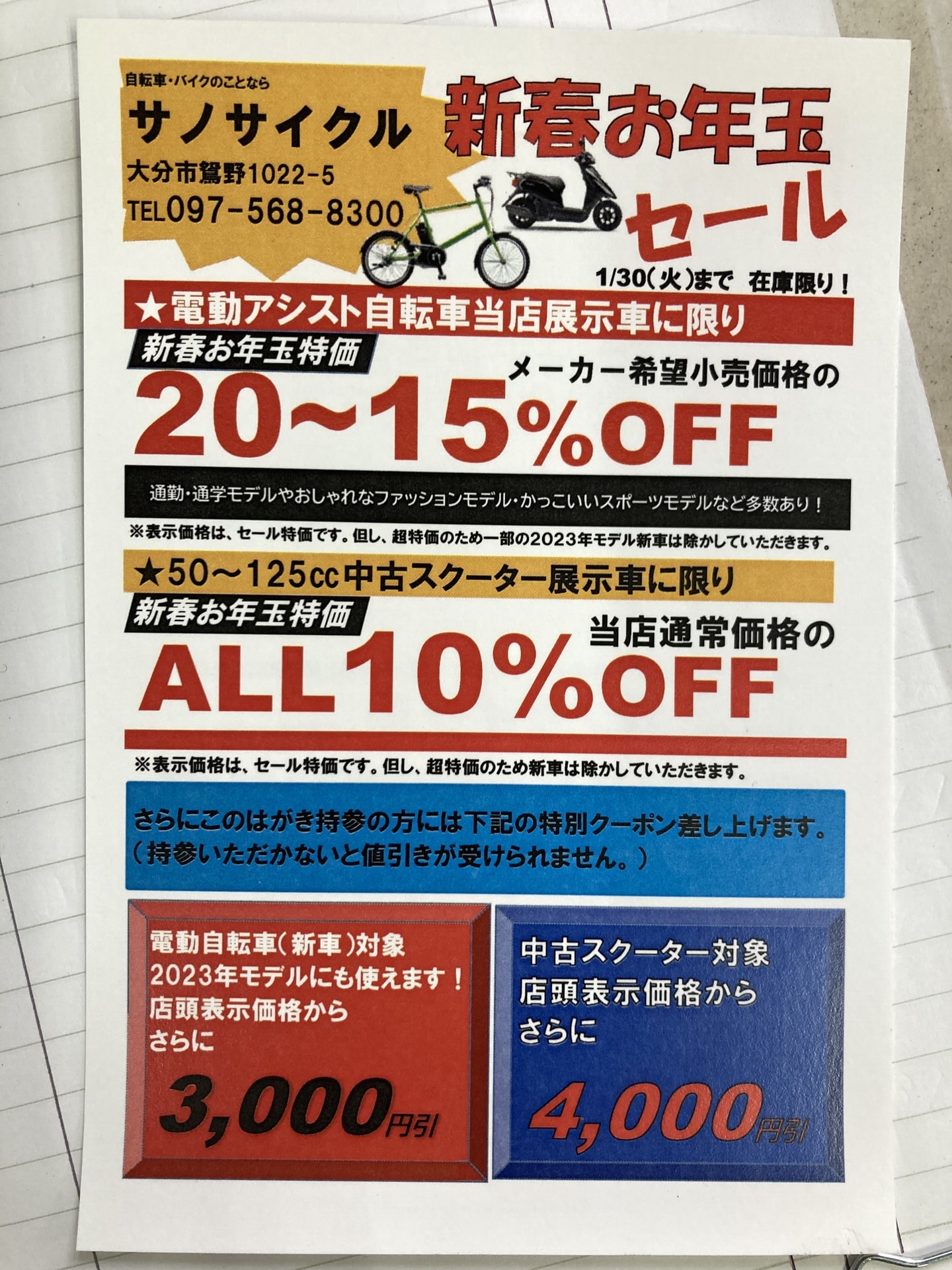 ★年末年始休暇と新春初春大市のお知らせ★