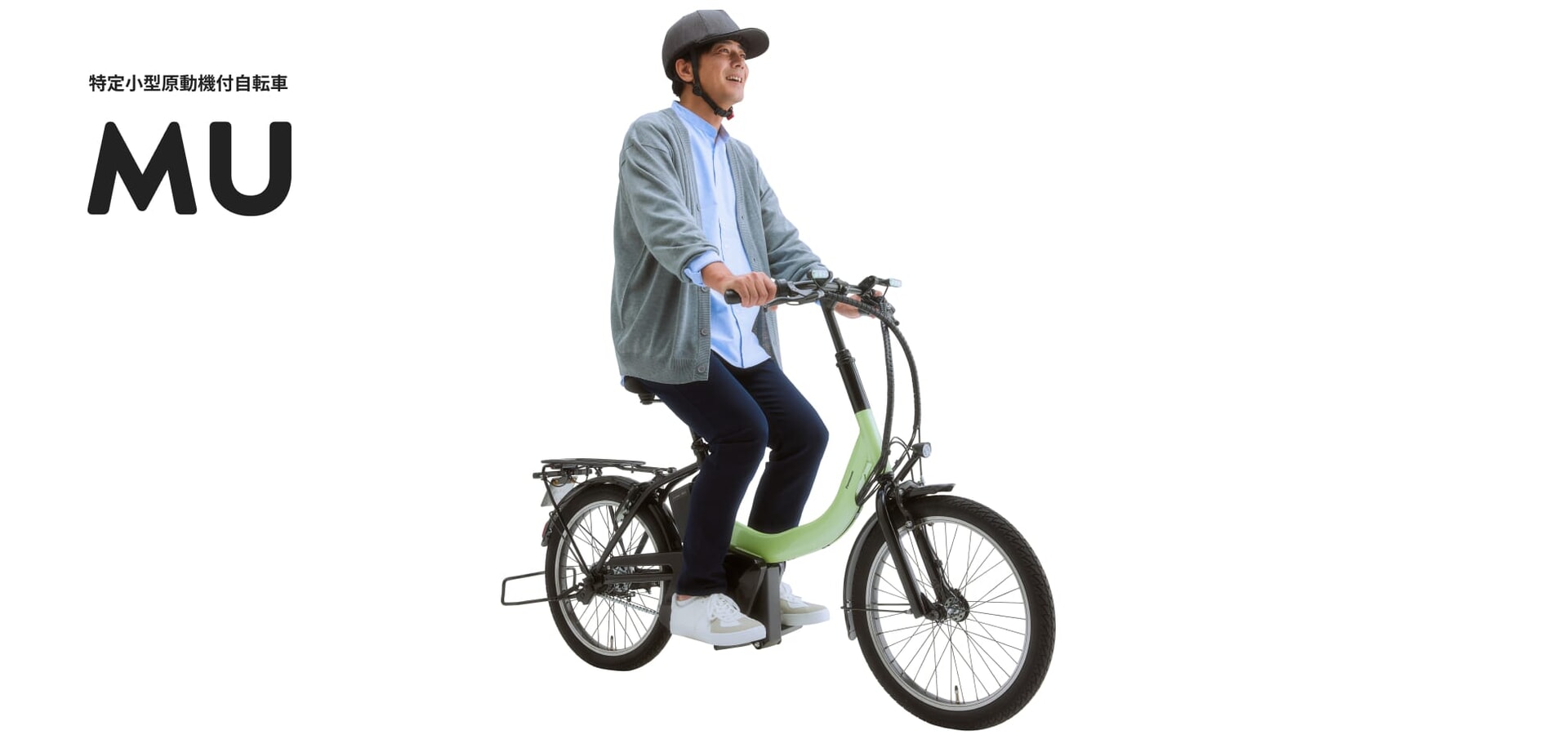 ☆12/5新発売、特定小型原動機付自転車パナソニックＭＵ試乗セール開催します！